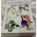 ดรีมโกลด์ล่าสมบัติรัตติกาล tatsuro na kanishi 5เล่มจบ ราคา 155