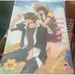 (สั่ง9จ่าย7) Sweet Gossip ซุบซิบหัวใจนายน่าจุ๊บ Merlin ราคา 80