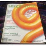 หมอชาวบ้าน มิถุนายน 2550 ราคา 28