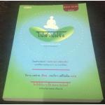 (สั่ง9จ่าย7) ในสวนฝรั่ง KIRAN DESAI ราคา 128