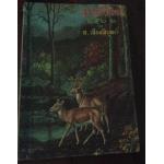 สวัสดีปีใหม่๒๕๒๒ ท.เลียงพิบูลย์ ราคา 30