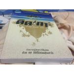 (สั่ง9จ่าย7) ติดเกาะ (เกาะสมุย เกาะพะงัน เกาะเต่า) ใบพัด ราคา 162