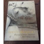 จตตาโร สติปฏฐานา พระอาจารย์ ดร. ภัททันตะ อาสภมหาเถระ อัคคมหากัมมฐานาจริยะ ราคา 50