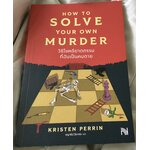(สั่ง9จ่าย7) วิธีไขคดีฆาตกรรมที่ฉันเป็นคนตาย Kristen Perrin ราคา 235