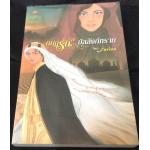 (สั่ง9จ่าย7) กบฏรักบัลลังก์ทราย Farina ราคา 154