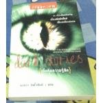 (สั่ง9จ่าย7) เยื่อหุ้มความรู้สึก Dark Stories เอ็ดการ์ อัลลัน โป, กีย์ เดอ โมปัสซังต์ ฯลฯ ราคา 217