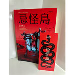 (สั่ง9จ่าย7) เกาะผีดุ ฮิซาดะ ทัตซึกิ ราคา 272