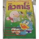 ผีจอมเปิ่นคิวทาโร่ (ปกน้องสาว) มือหนึ่ง ราคา 35