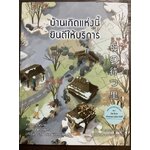 บ้านเกิดแห่งนี้ยินดีให้บริการ อาซาดะ จิโร ราคา 319