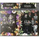 (สั่ง9จ่าย7) หลอก+หลอน เอโดะงาวะ รัมโป ราคา 368