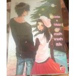 (สั่ง9จ่าย7) Make a Wish! เกมซานต้าตามล่าหัวใจ TheLittleFinger ราคา 80