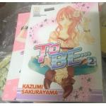 To be 2เล่มจบ ราคา 70