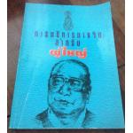 การบริหารทางจิตสำหรับผู้ใหญ่ ราคา 100