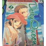 Derby Queen [hinako ashihara] 2เล่มจบ 50
