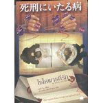 (สั่ง9จ่าย7) ไซโคพาธที่รัก คุชิกิ ริอุ ราคา 216