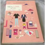 (สั่ง9จ่าย7) How to love ผูกใจรัก tiara ราคา 85