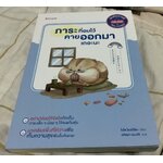 (สั่ง9จ่าย7) ภาระที่อมไว้คายออกมาเถอะนะ ไนโต โยะชิฮิโตะ ราคา 158