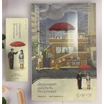 (สั่ง9จ่าย7) เมื่อฝนหยุดตก ผมจะหุบร่มที่กางมาตลอด ราคา 179