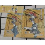 (สั่ง9จ่าย7) ฆาตกรรมในโรงพละ อาโอซากิ ยูโงะ ราคา 252