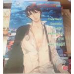 (สั่ง9จ่าย7) Heartless Scorpio ร้อยรักเหลี่ยมร้ายนายจอมเจ้าเล่ห์ Merlin ราคา 90