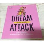 (สั่ง9จ่าย7) DREAM ATTACK มหกรรม สกรัมฝัน วิชัย มือหนึ่ง ราคา 180