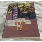 ชมรมคนเห็นผี เล่ม2 ราคา 64