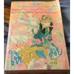 แต้มสีให้รักสวย mamoru kurihara ราคา 42