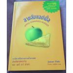 นักสืบขนมหวาน ตอน สายลับแอปเปิ้ล Apple Turnover Murder มือหนึ่ง ราคา 295