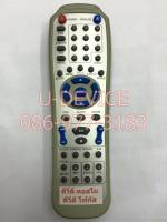 รีโมทดีวีดี Cosmo