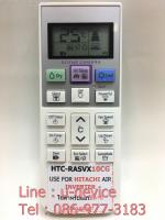 รีโมทแอร์ ฮิตาชิ Hitachi รุ่น HASVX10CG (Inverter)