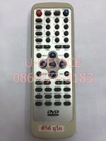 รีโมทดีวีดี Yugo ปุ่มฟ้า