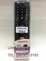 รีโมทรวมทีวี Phillips ใช้ได้ทุกรุ่น L1285