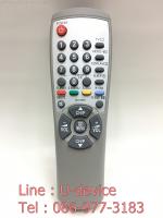 รีโมททีวีรวม Samsung [ใช้กับทีวีซัมซุงรุ่นเก่าได้ทุกรุ่น] รุ่น104M