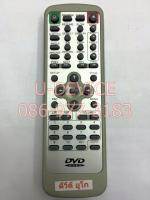 รีโมทดีวีดี Yugo ปุ่มเทา