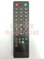 รีโมทจาน PSI รุ่น O2