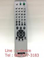 รีโมทดีวีดี Sony รุ่น D166P