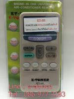 รีโมทแอร์รวม Hitachi ใช้ได้ทุกรุ่น รุ่นKT-HI (ไม่ต้องตั้งค่า)