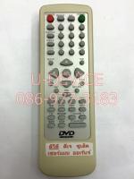 รีโมทดีวีดี Zulex