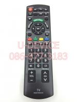 รีโมททีวี พานาโซนิค Panasonic รุ่น N2QAYB000543 ใช้กับทีวีพานาโซนิค Panasonic จอแบน LCD / LED ได้ทุกรุ่น