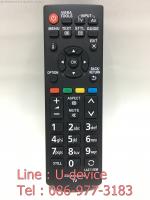 รีโมททีวี พานาโซนิค Panasonic รุ่น N2QAYB00815