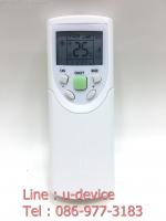 รีโมทแอร์ สตาร์ แอร์ Star Aire รุ่น STA