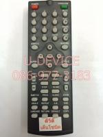 รีโมทดีวีดี Kensonic