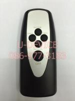 รีโมทพัดลม Mitsubishi รุ่นเล็ก