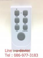 รีโมทพัดลม Hatari ใช้ได้ทุกรุ่น