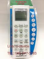 รีโมทแอร์รวม LG รุ่น ET-LG (ไม่ต้องตั้งค่า)