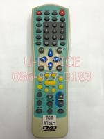 รีโมทดีวีดี Leona รุ่นยาวสีขาว