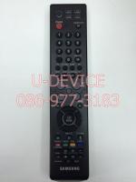 รีโมททีวี Samsung รุ่น539A ตัวแท้