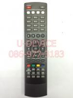 รีโมทจาน Openbox รุ่นปุ่มขาว