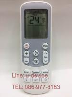 รีโมทแอร์ Samsung รุ่น 14643T