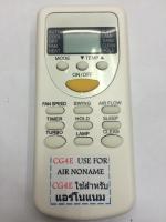 รีโมทแอร์จีน รุ่น CG4E